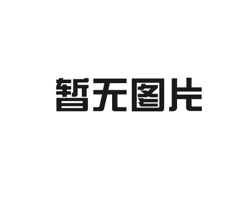 電泳加工有什麽優缺點？值得嚐試嗎？